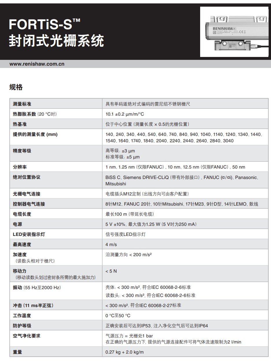 Fortis技術(shù)參數(shù).jpg